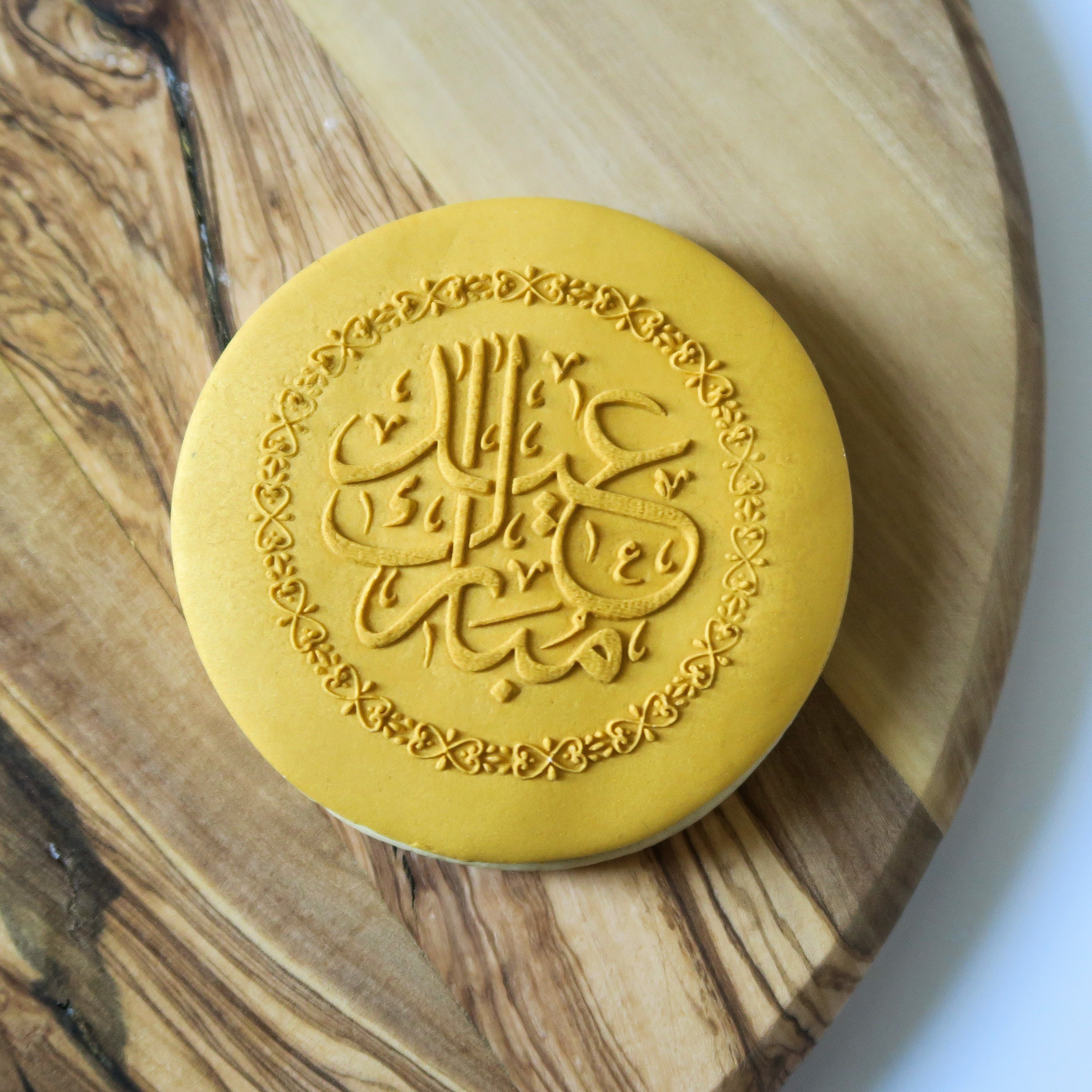 Eid Mubarak (Urdu) - Reverse Stamp