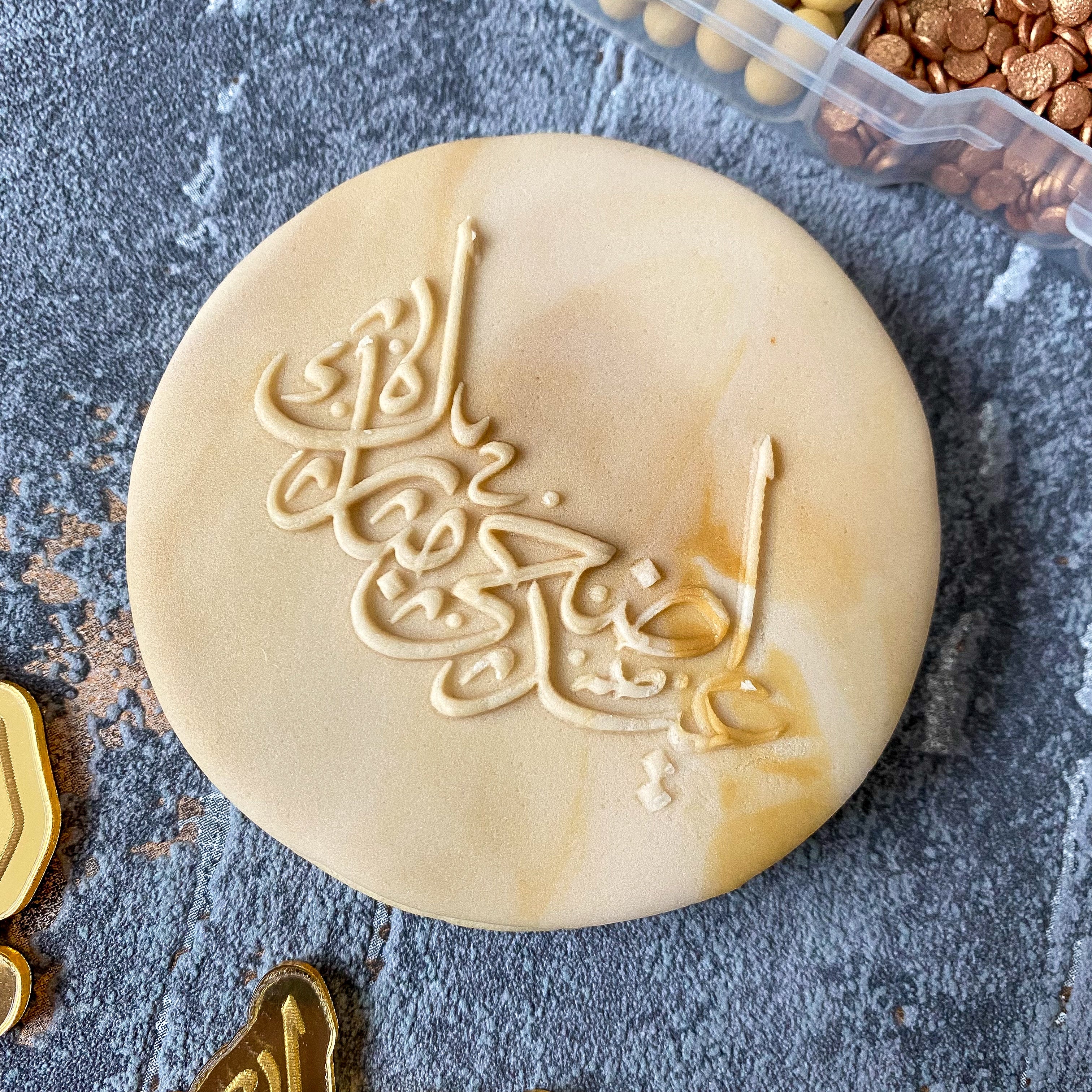 Eid Al-Adha (Urdu) - Reverse Stamp