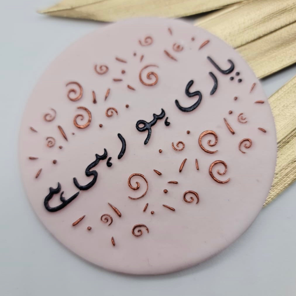 Pawri Horai Hai- Reverse Stamp
