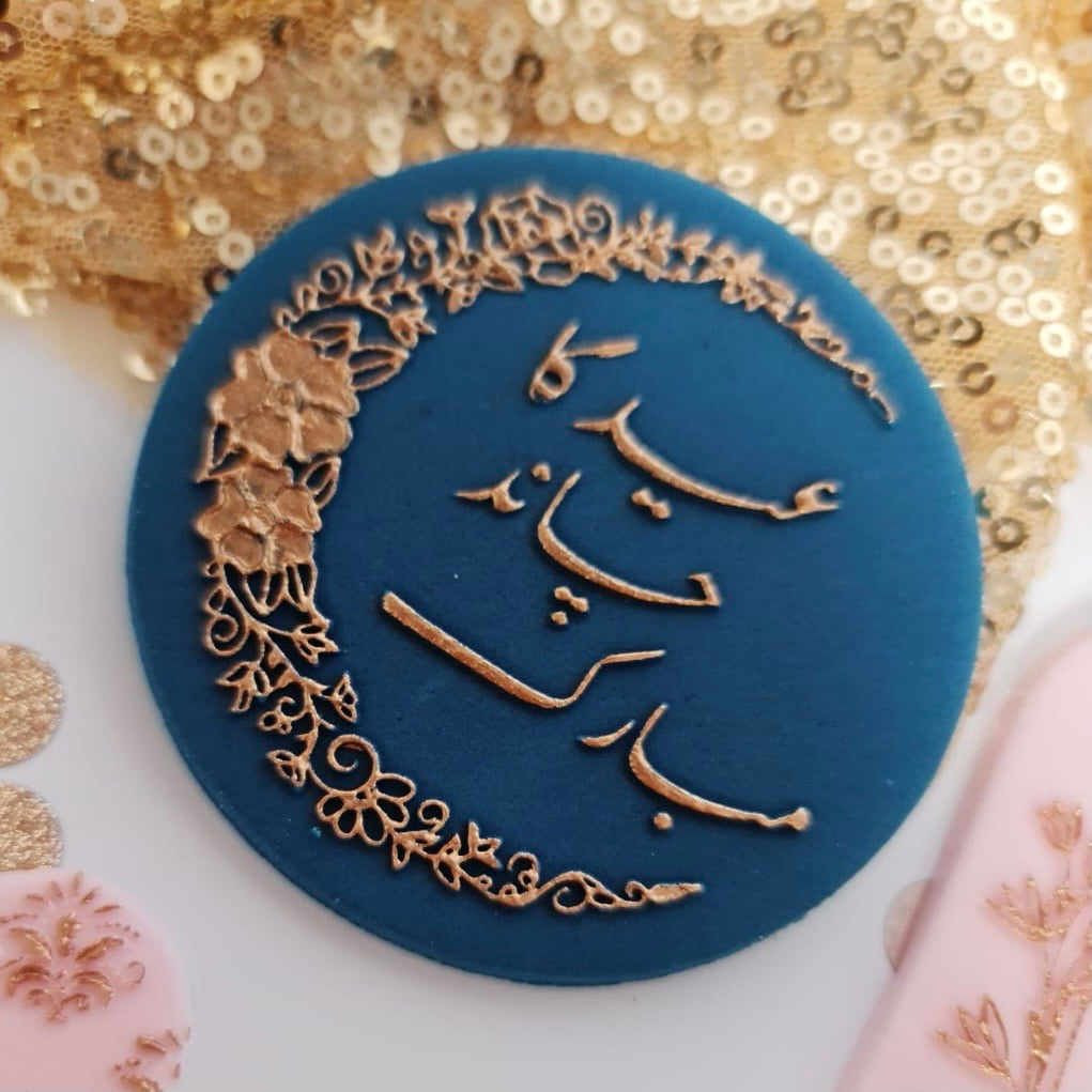 Eid Ka Chand Mubarak - Reverse Stamp