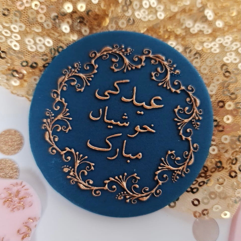 Eid Ki Khushiya - Reverse Stamp